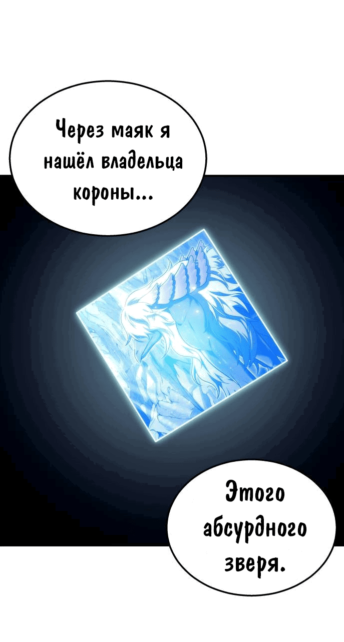 Манга Башня Бога: Урек Мазино - Глава 15 Страница 45