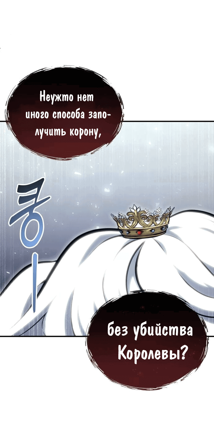 Манга Башня Бога: Урек Мазино - Глава 15 Страница 4