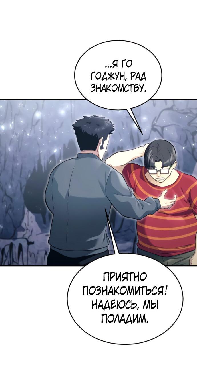 Манга Башня Бога: Урек Мазино - Глава 17 Страница 19
