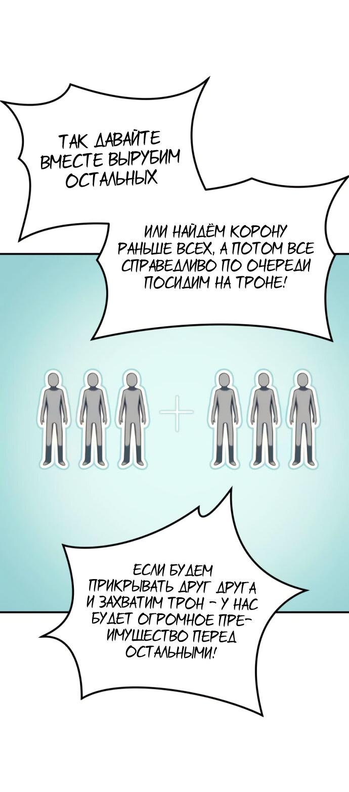 Манга Башня Бога: Урек Мазино - Глава 17 Страница 5