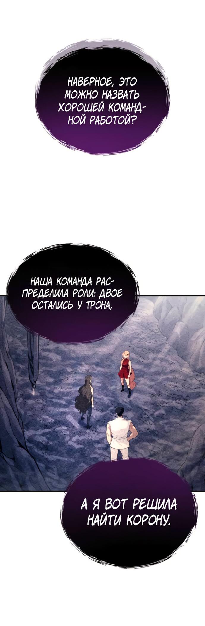 Манга Башня Бога: Урек Мазино - Глава 17 Страница 50