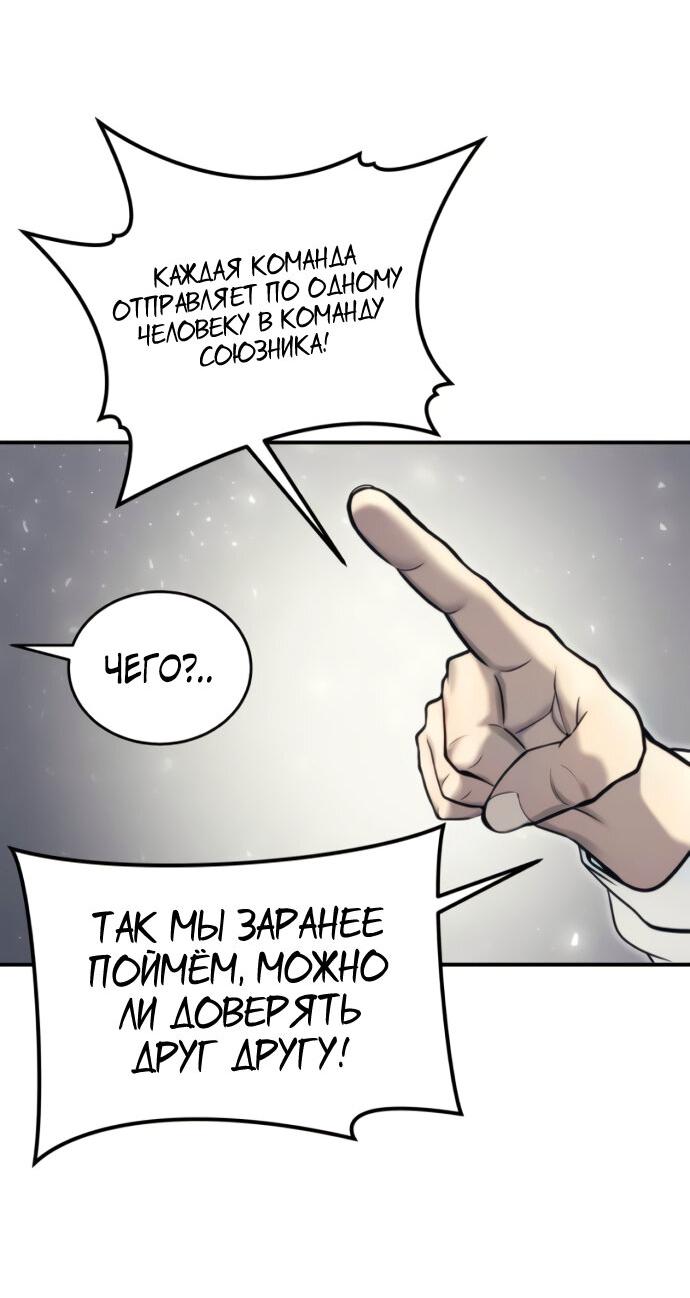 Манга Башня Бога: Урек Мазино - Глава 17 Страница 7
