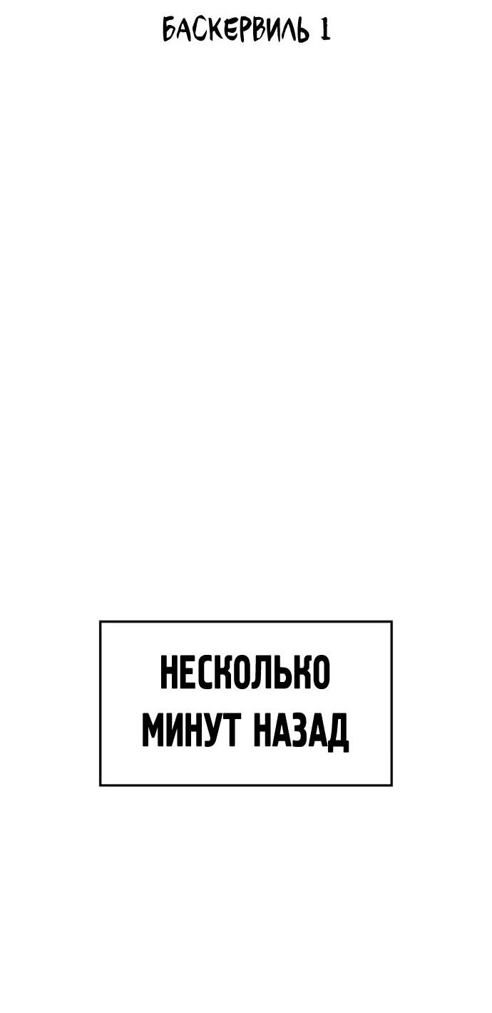 Манга Башня Бога: Урек Мазино - Глава 17 Страница 2