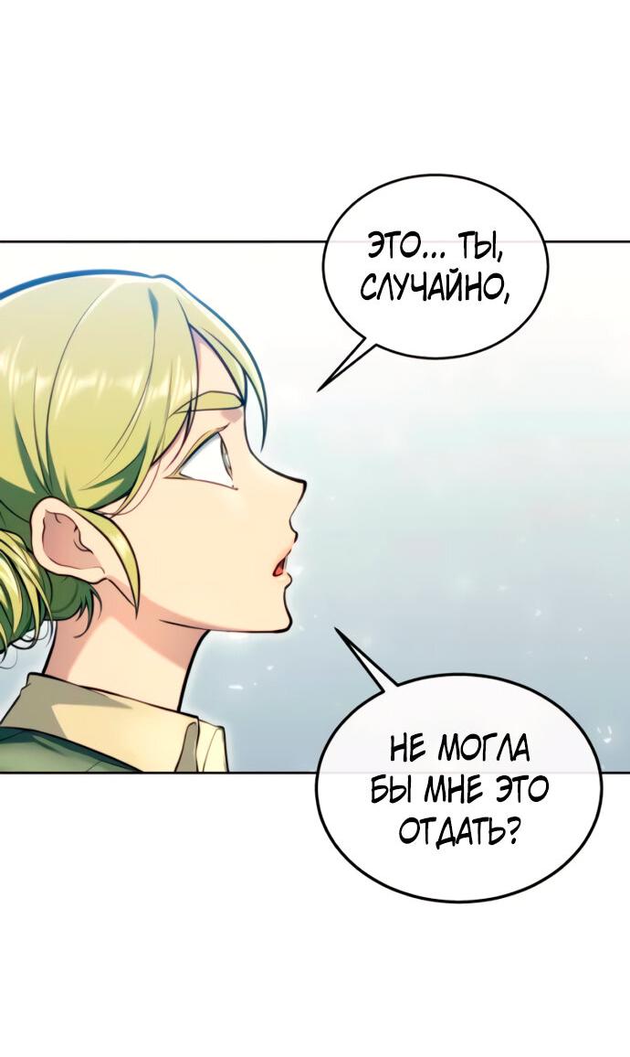 Манга Башня Бога: Урек Мазино - Глава 18 Страница 41
