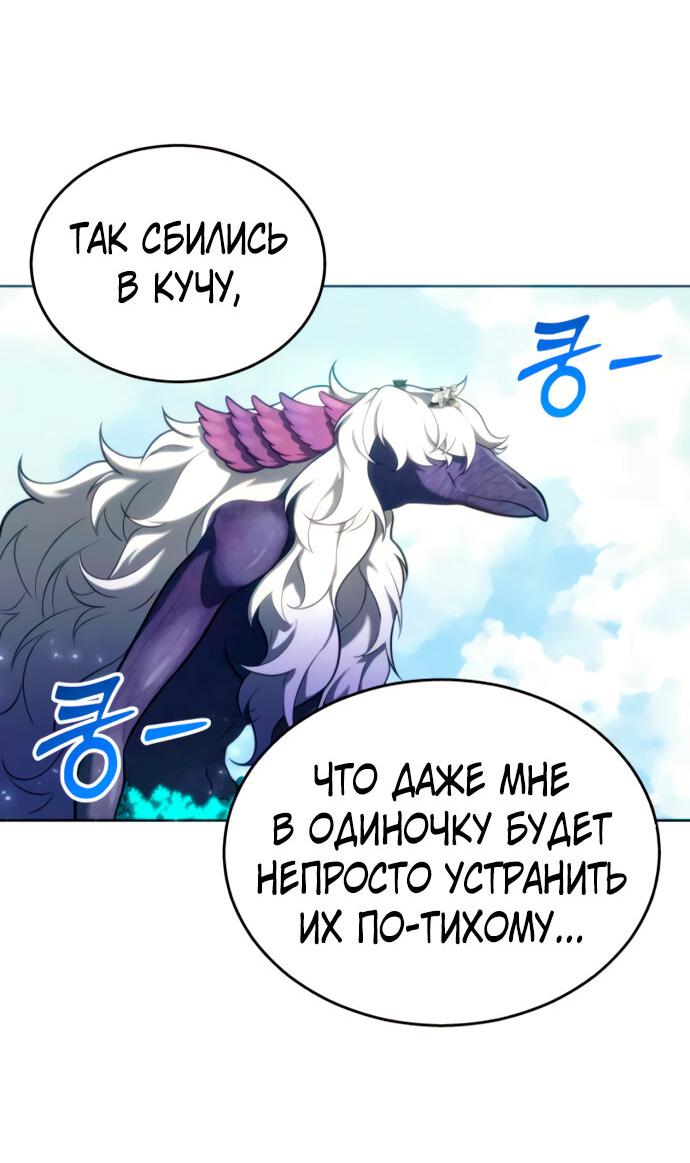 Манга Башня Бога: Урек Мазино - Глава 18 Страница 125