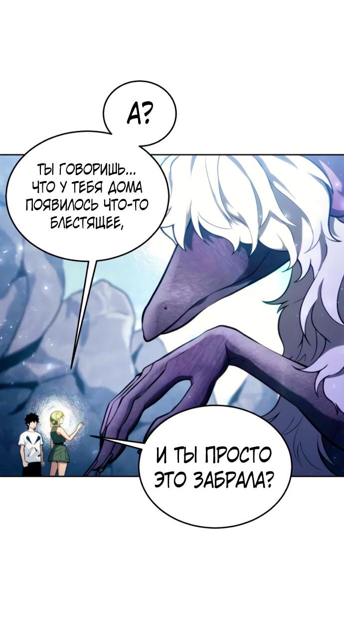 Манга Башня Бога: Урек Мазино - Глава 18 Страница 40