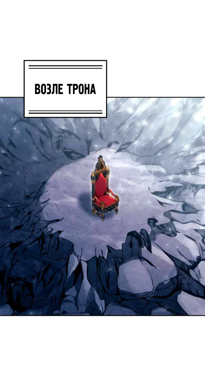 Манга Башня Бога: Урек Мазино - Глава 19 Страница 53