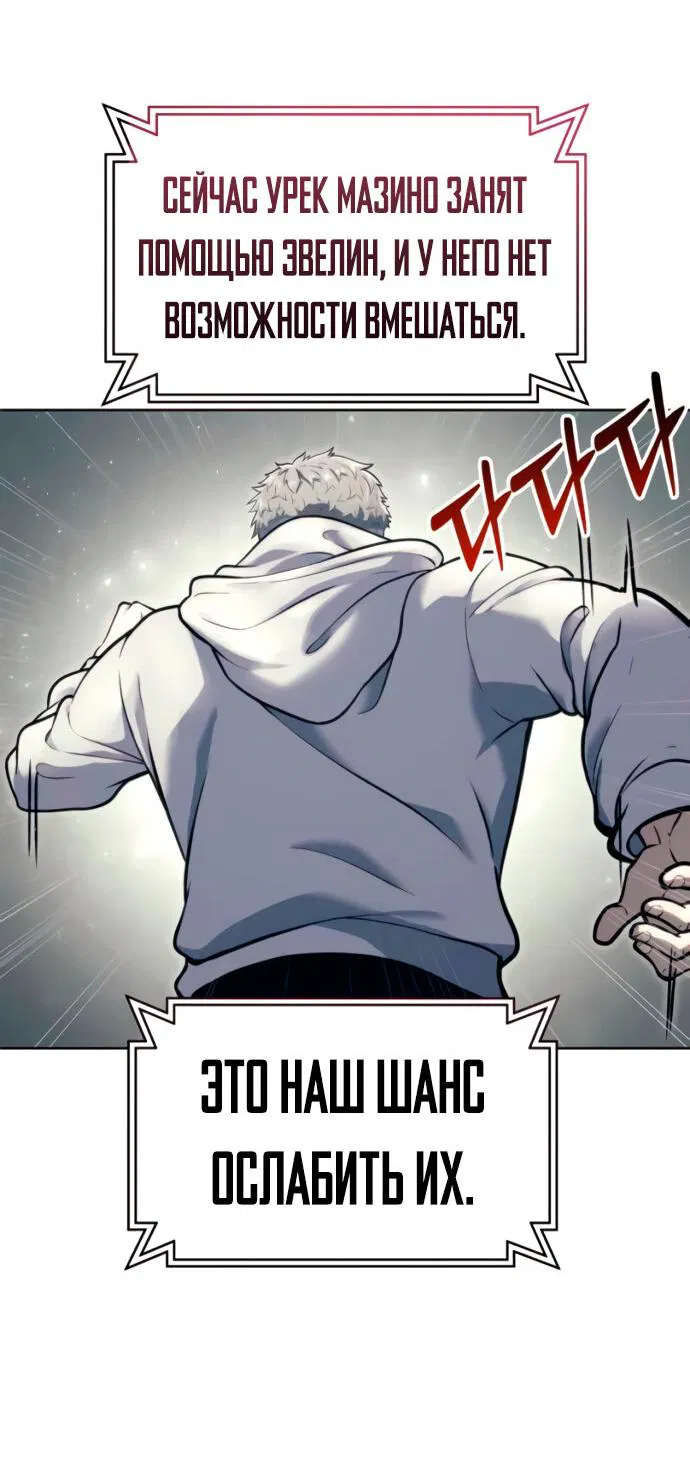Манга Башня Бога: Урек Мазино - Глава 19 Страница 131