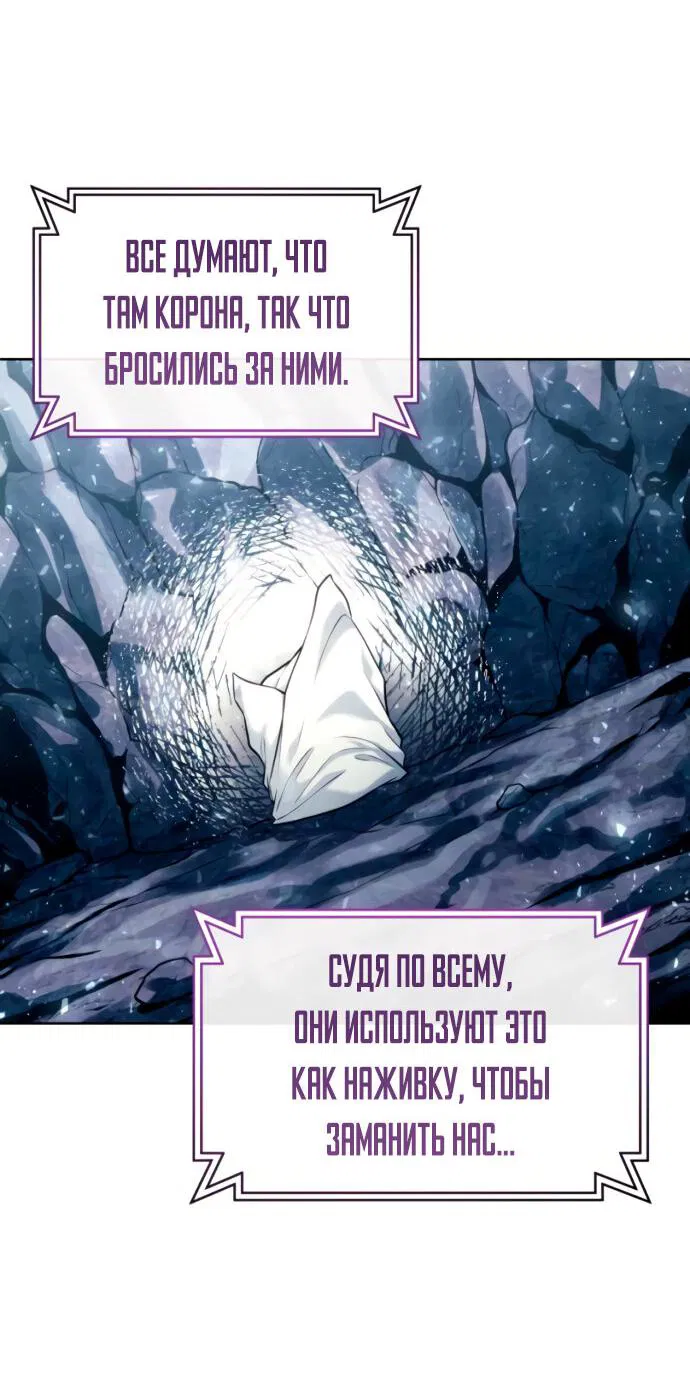 Манга Башня Бога: Урек Мазино - Глава 19 Страница 124