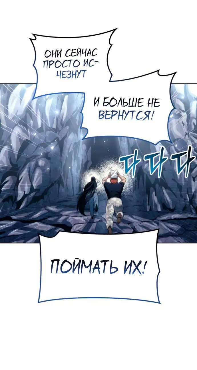 Манга Башня Бога: Урек Мазино - Глава 19 Страница 103