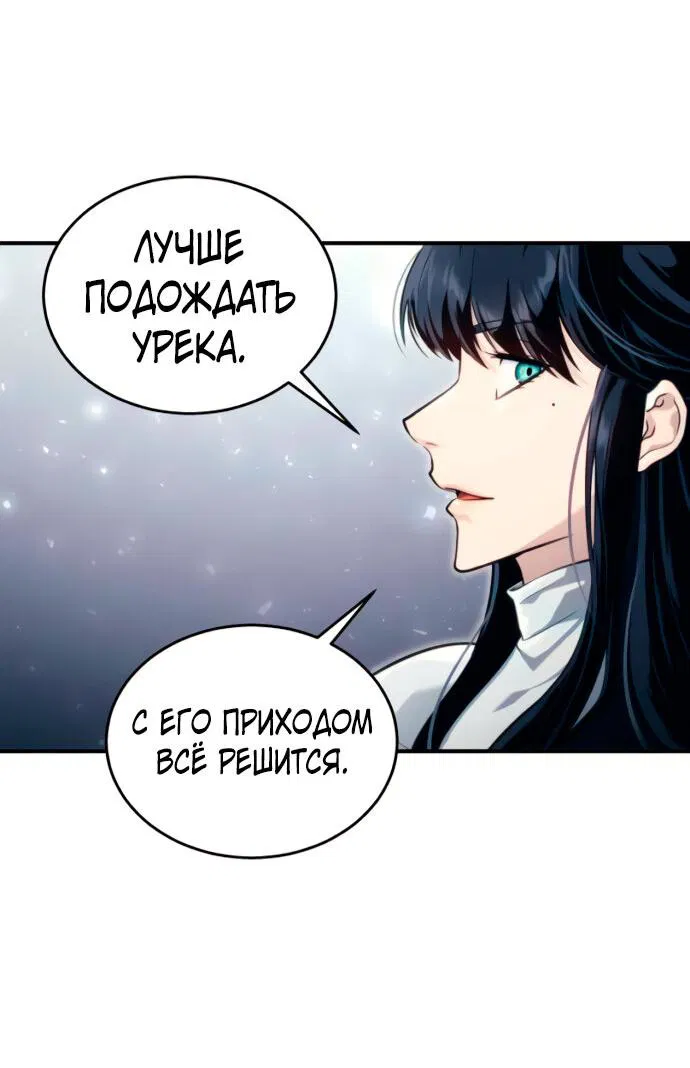 Манга Башня Бога: Урек Мазино - Глава 19 Страница 35
