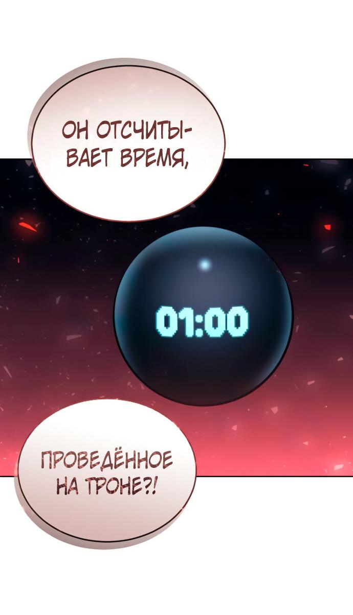 Манга Башня Бога: Урек Мазино - Глава 19 Страница 77