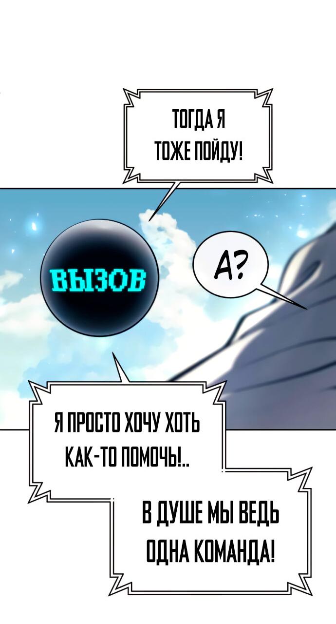 Манга Башня Бога: Урек Мазино - Глава 21 Страница 16