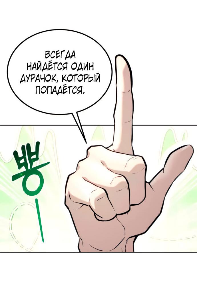 Манга Башня Бога: Урек Мазино - Глава 20 Страница 48