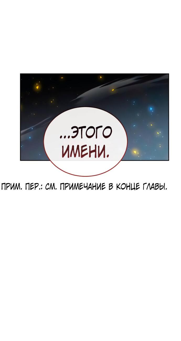 Манга Башня Бога: Урек Мазино - Глава 20 Страница 32
