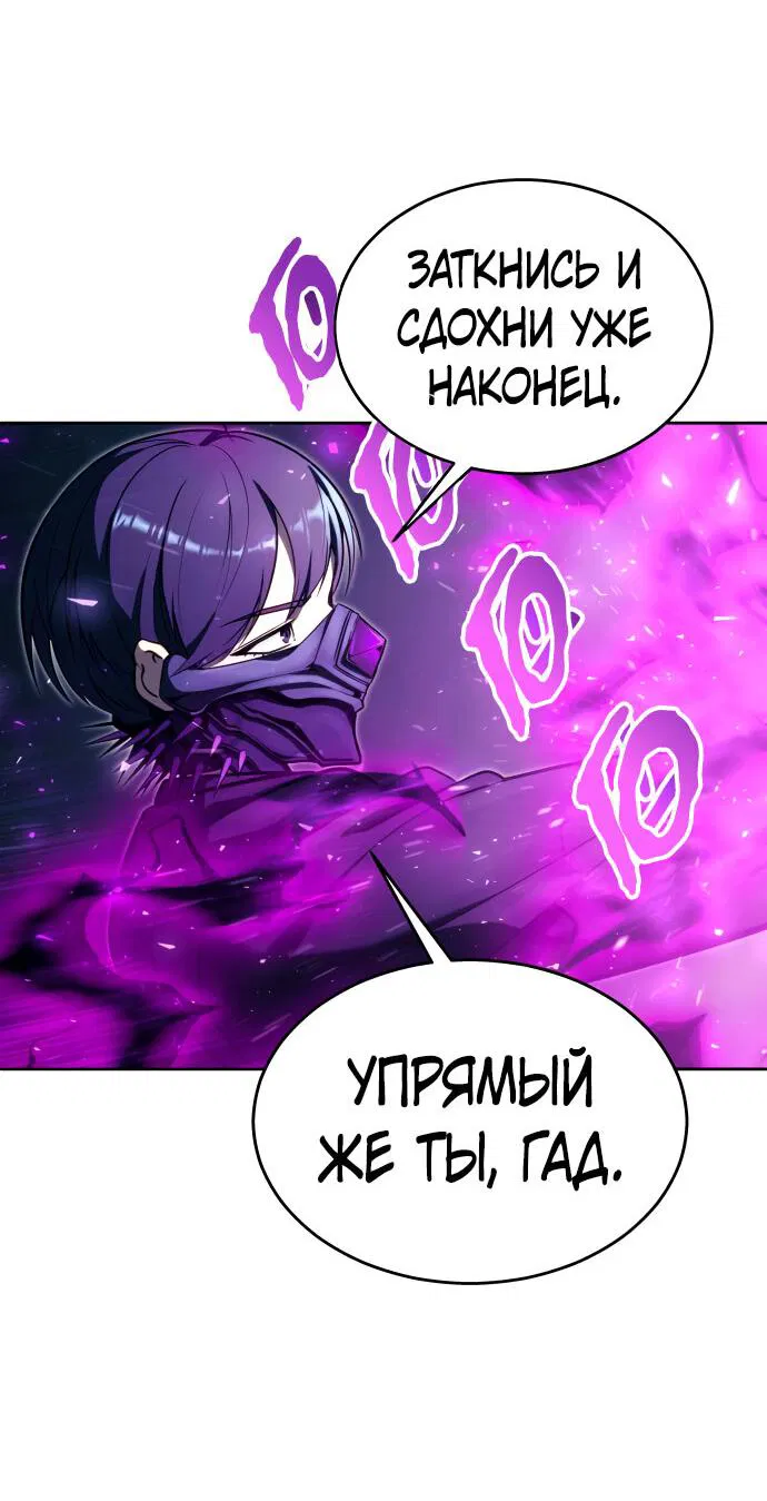 Манга Башня Бога: Урек Мазино - Глава 24 Страница 56
