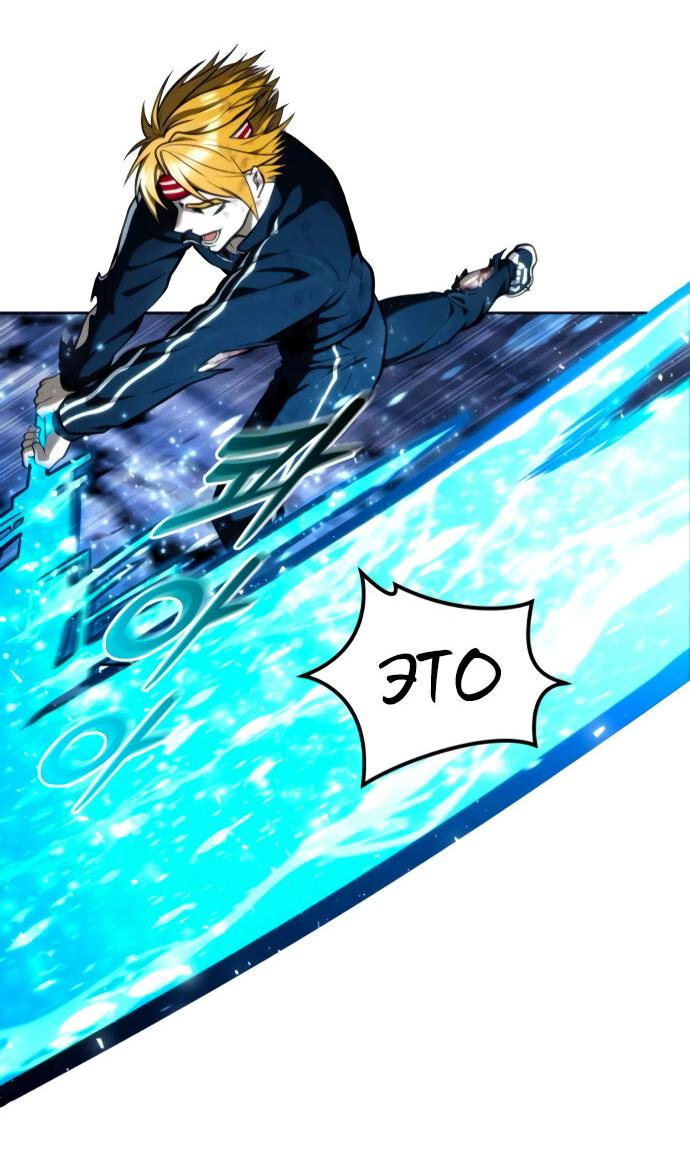 Манга Башня Бога: Урек Мазино - Глава 25 Страница 68