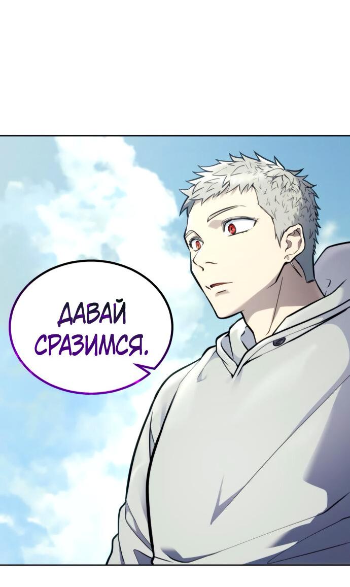 Манга Башня Бога: Урек Мазино - Глава 25 Страница 101