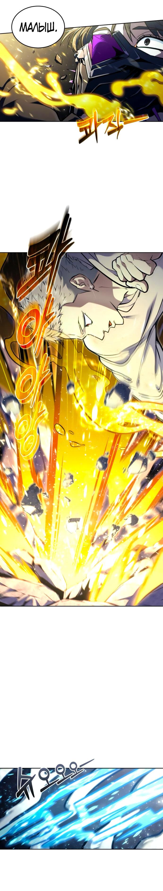 Манга Башня Бога: Урек Мазино - Глава 25 Страница 63
