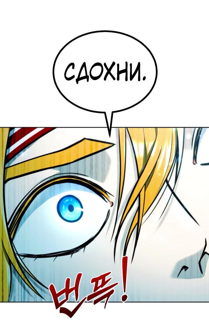 Манга Башня Бога: Урек Мазино - Глава 25 Страница 67