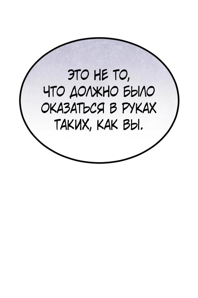 Манга Башня Бога: Урек Мазино - Глава 25 Страница 45