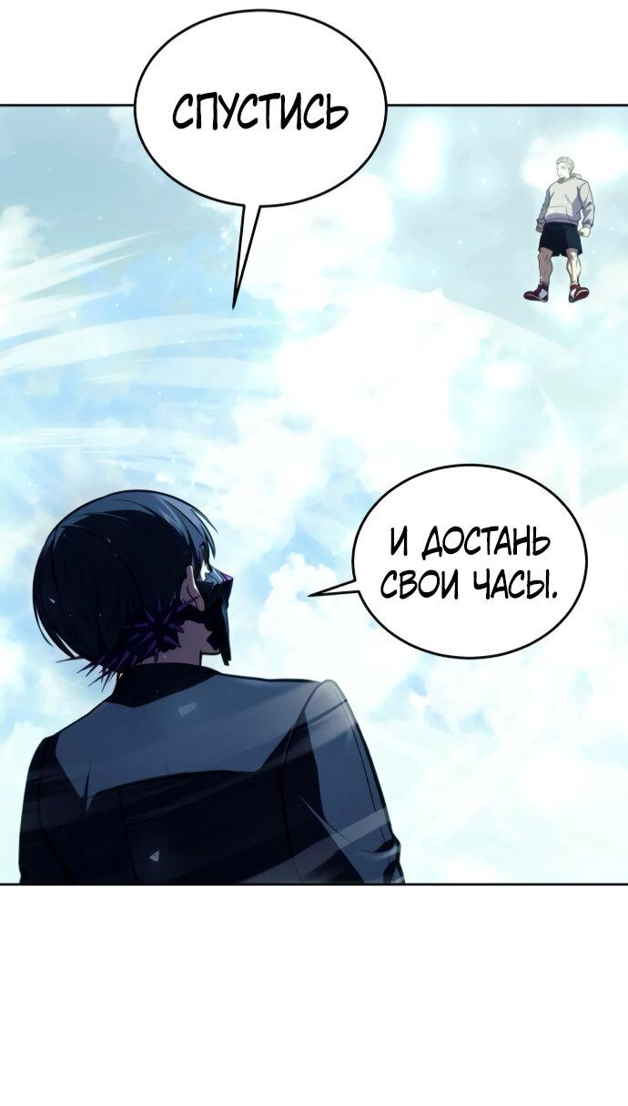 Манга Башня Бога: Урек Мазино - Глава 25 Страница 100