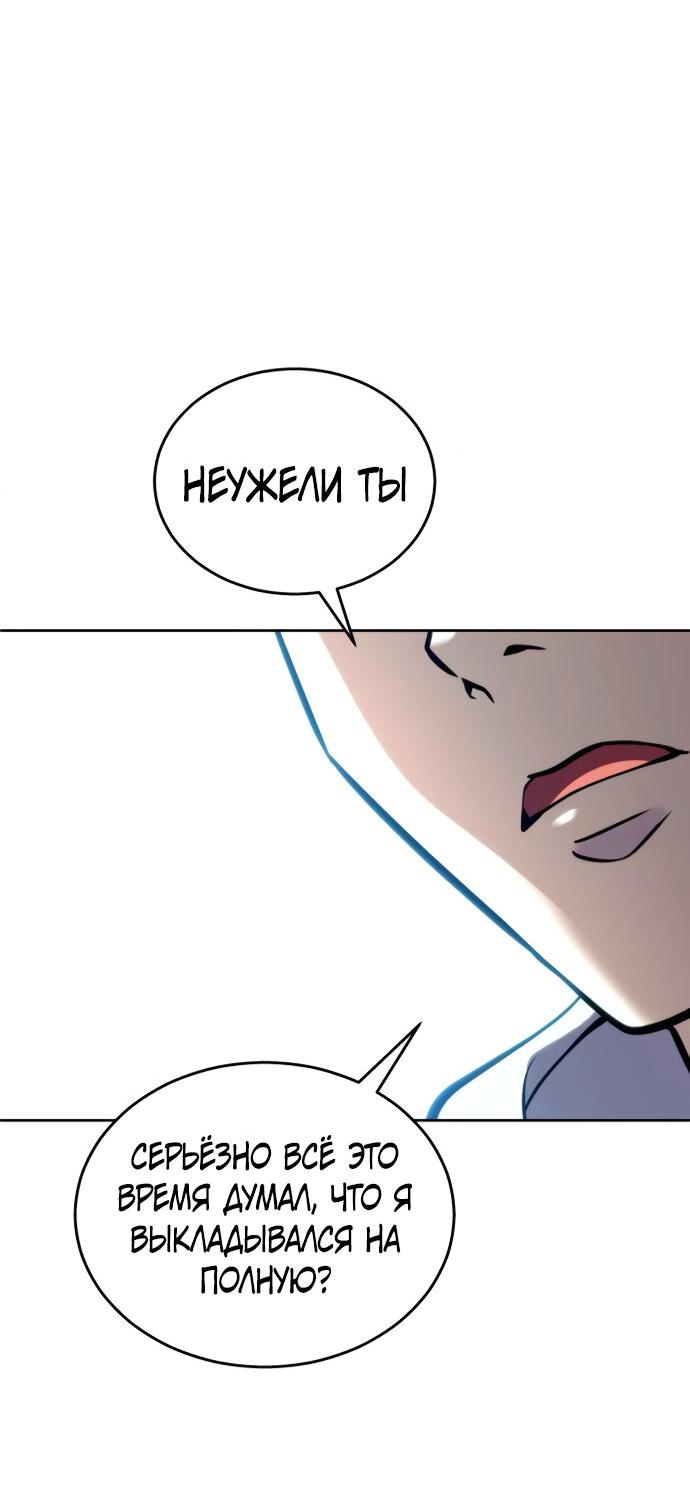 Манга Башня Бога: Урек Мазино - Глава 25 Страница 113