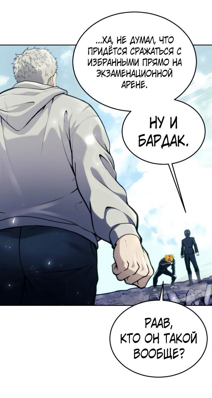 Манга Башня Бога: Урек Мазино - Глава 25 Страница 40