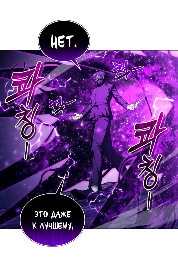 Манга Башня Бога: Урек Мазино - Глава 25 Страница 53