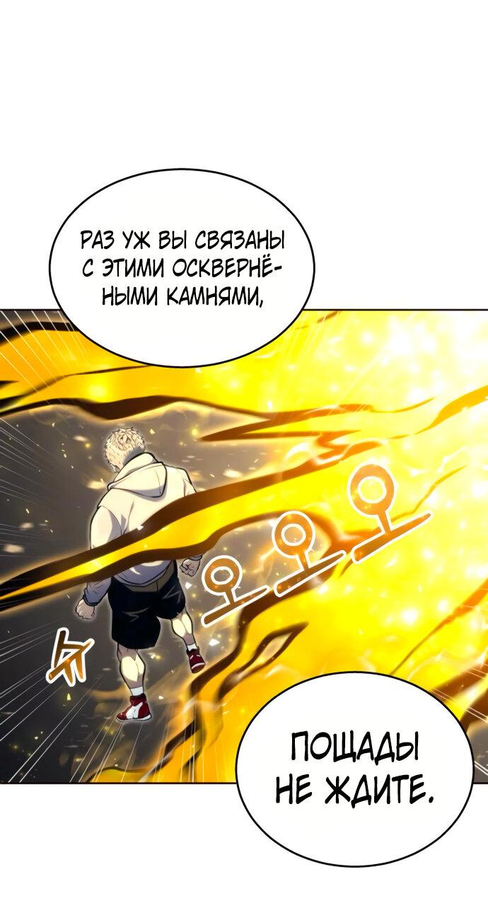 Манга Башня Бога: Урек Мазино - Глава 25 Страница 1