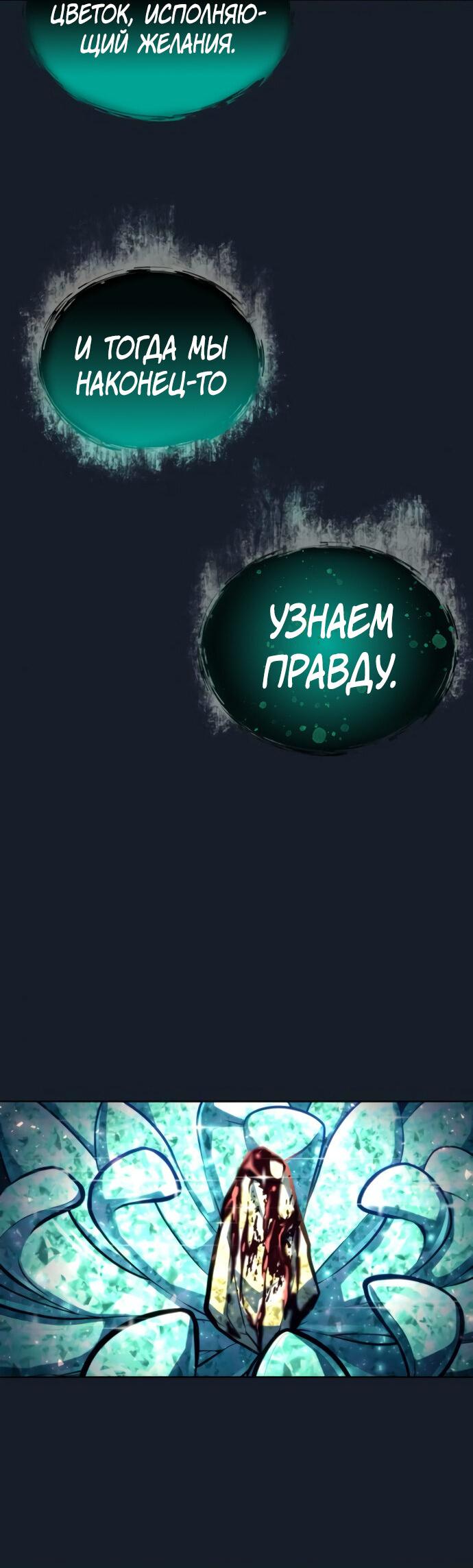 Манга Башня Бога: Урек Мазино - Глава 25 Страница 8