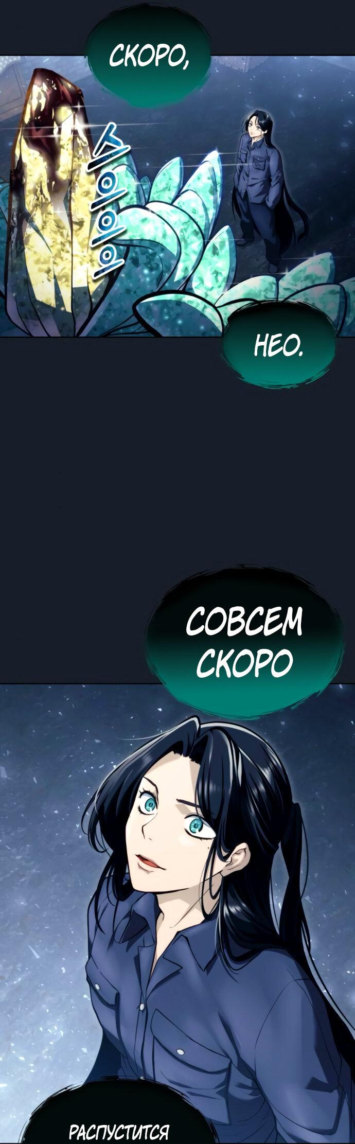 Манга Башня Бога: Урек Мазино - Глава 25 Страница 7