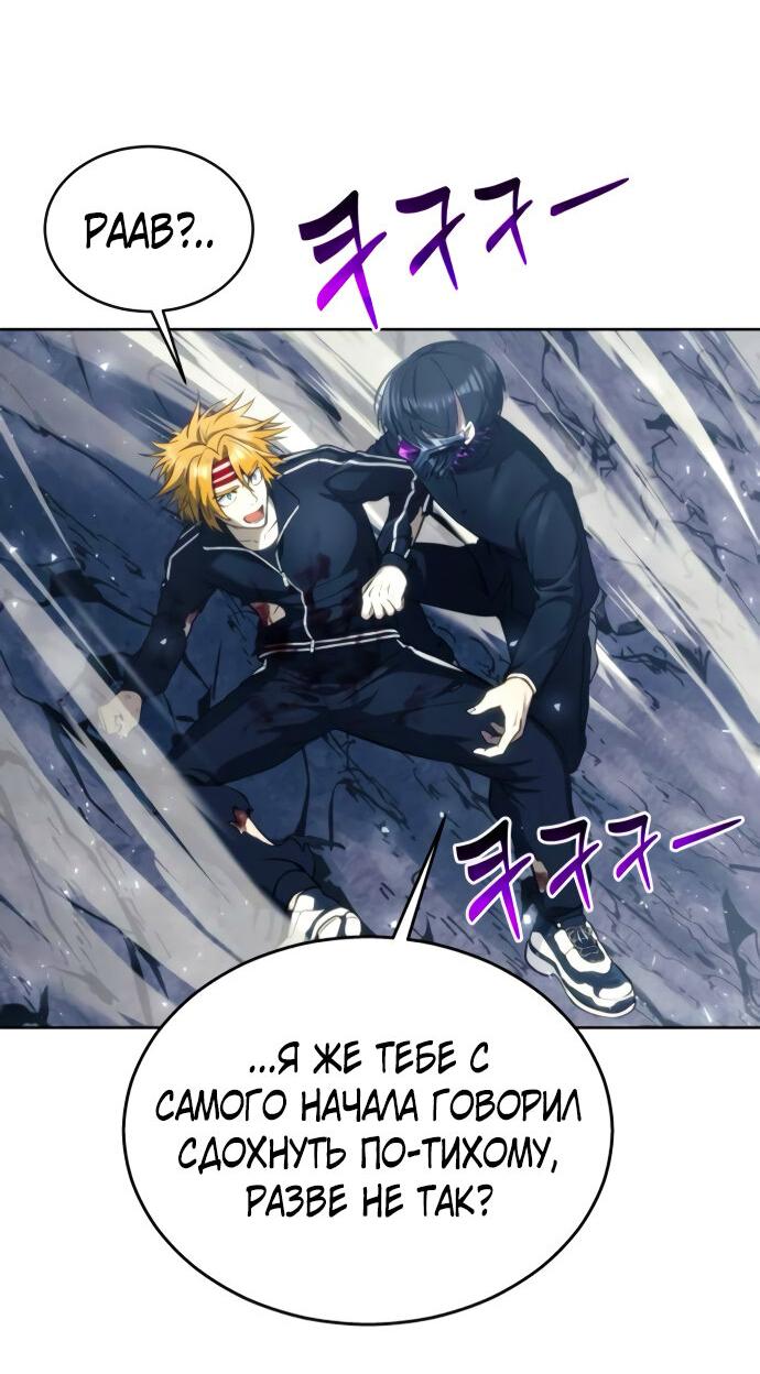 Манга Башня Бога: Урек Мазино - Глава 25 Страница 39