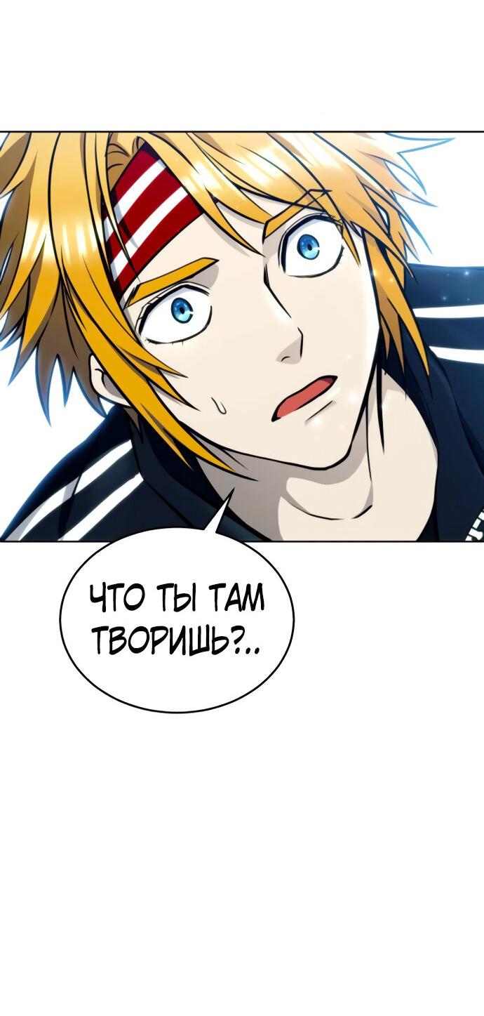 Манга Башня Бога: Урек Мазино - Глава 25 Страница 79