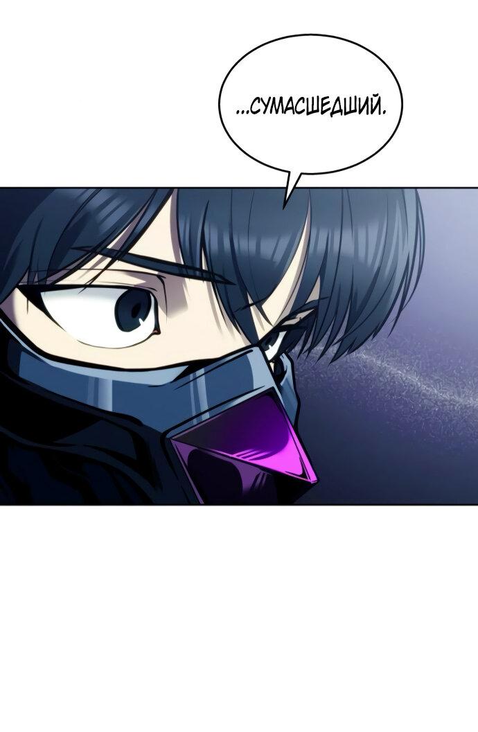 Манга Башня Бога: Урек Мазино - Глава 25 Страница 110