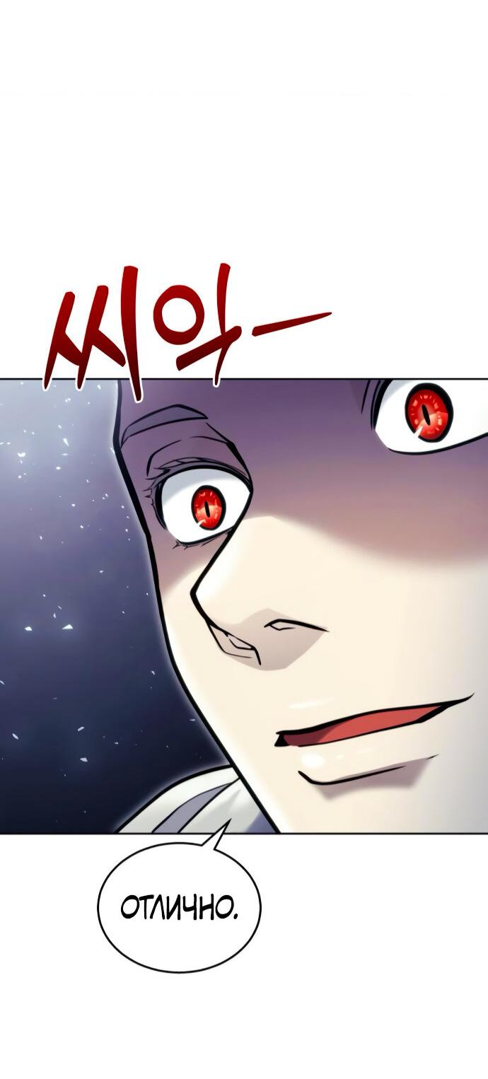 Манга Башня Бога: Урек Мазино - Глава 25 Страница 102