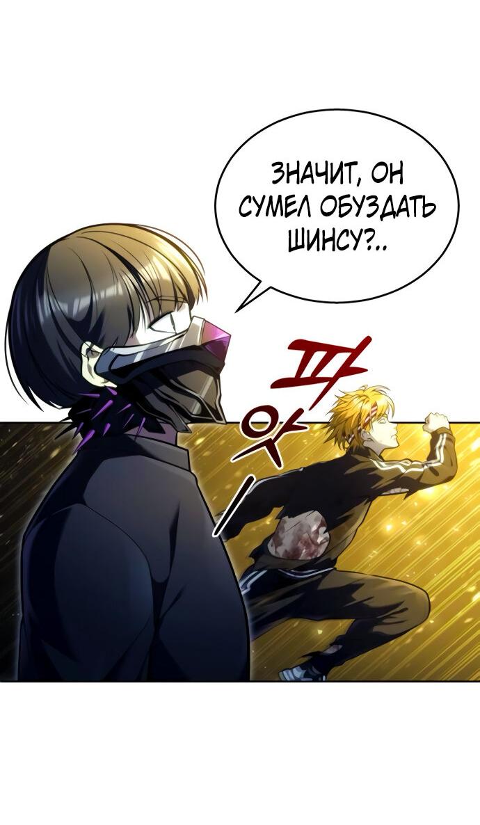 Манга Башня Бога: Урек Мазино - Глава 25 Страница 16