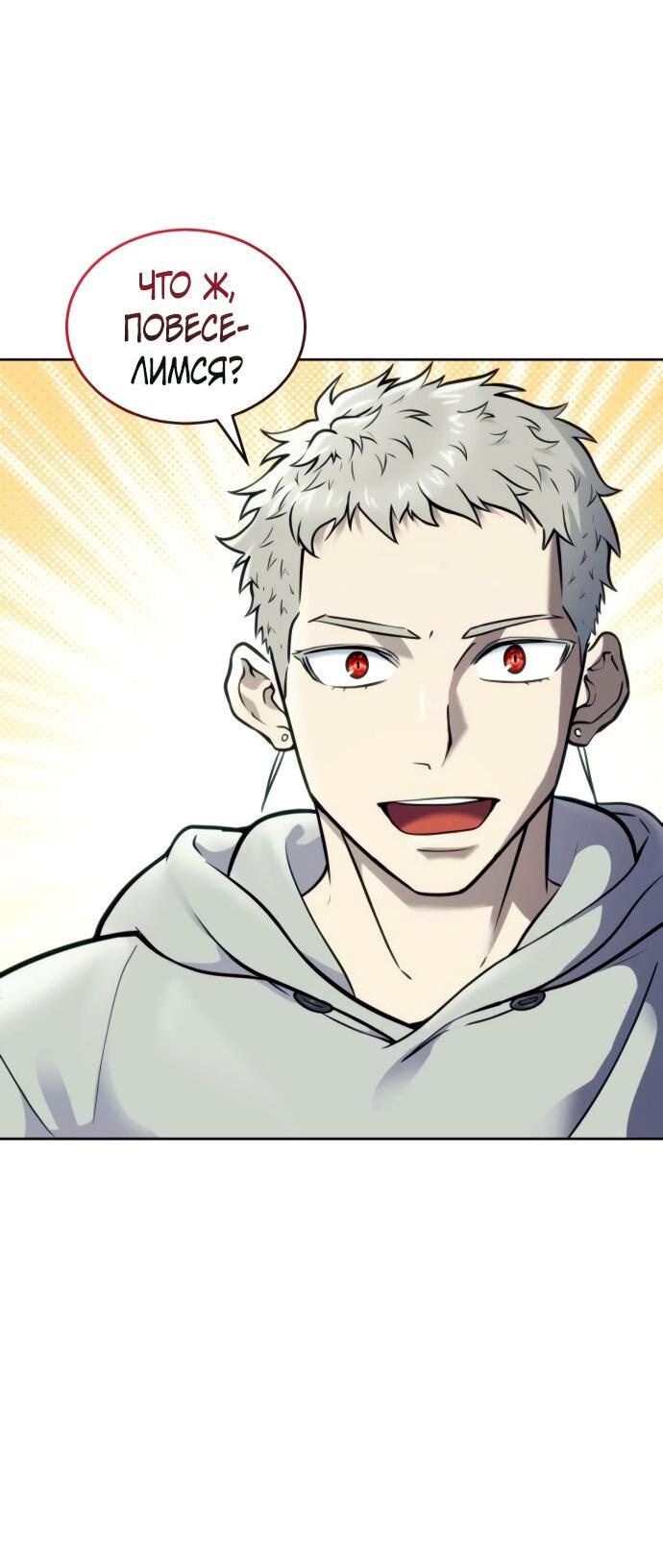 Манга Башня Бога: Урек Мазино - Глава 25 Страница 109