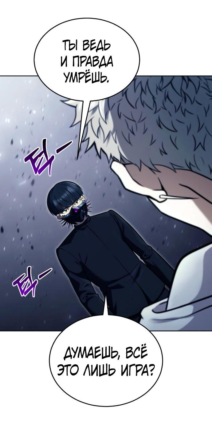 Манга Башня Бога: Урек Мазино - Глава 25 Страница 111