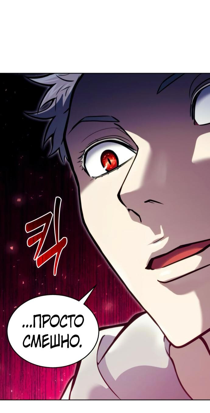 Манга Башня Бога: Урек Мазино - Глава 25 Страница 115