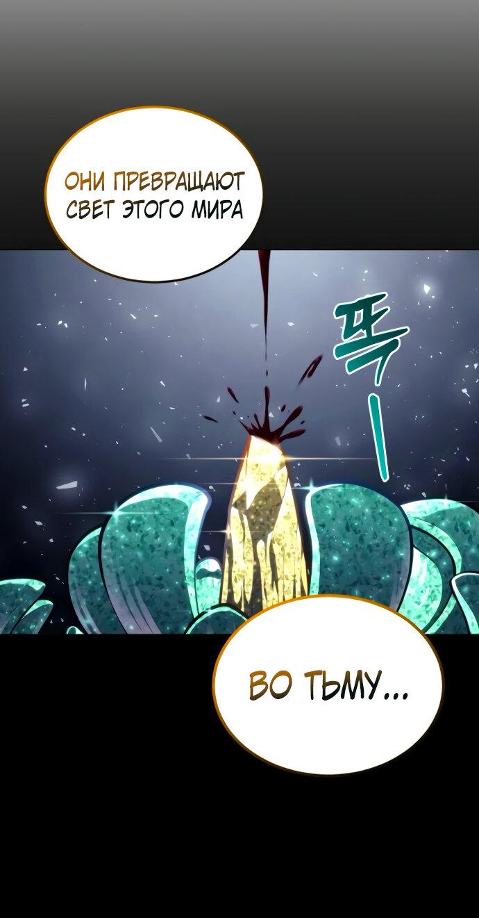 Манга Башня Бога: Урек Мазино - Глава 25 Страница 47