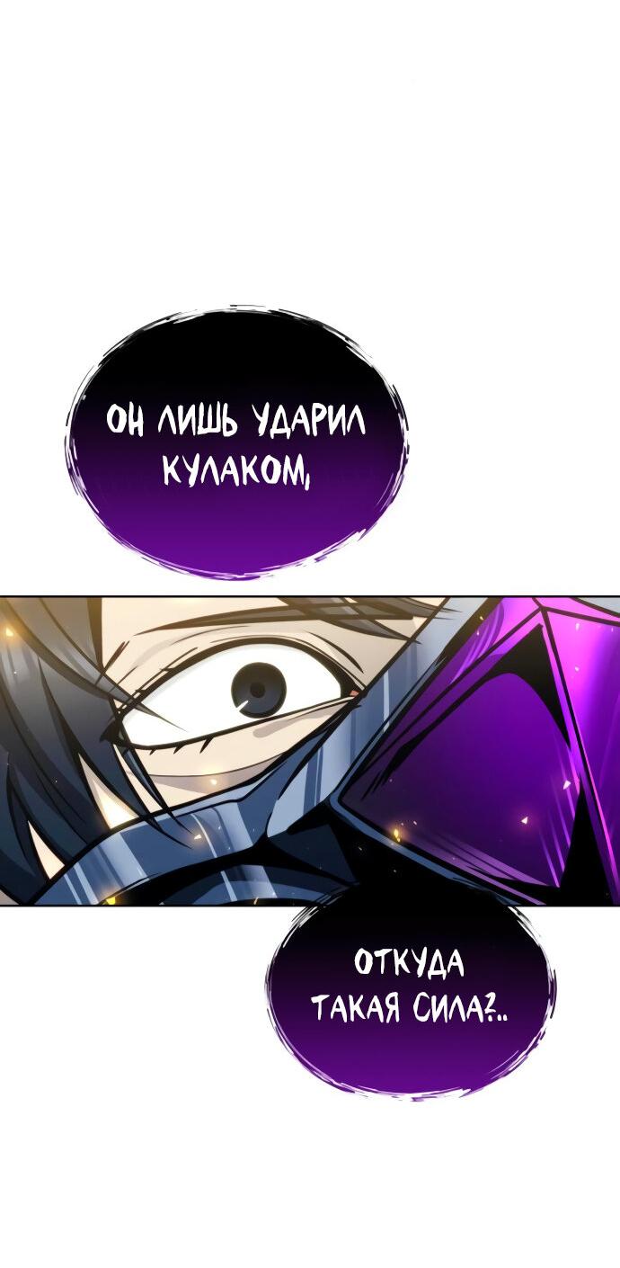 Манга Башня Бога: Урек Мазино - Глава 25 Страница 59