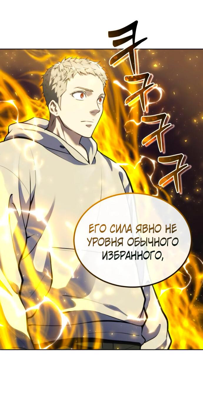 Манга Башня Бога: Урек Мазино - Глава 25 Страница 41