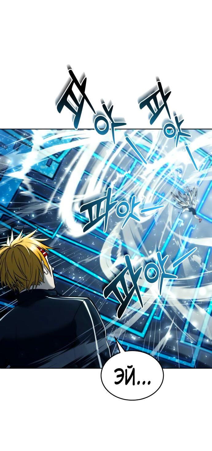 Манга Башня Бога: Урек Мазино - Глава 25 Страница 78