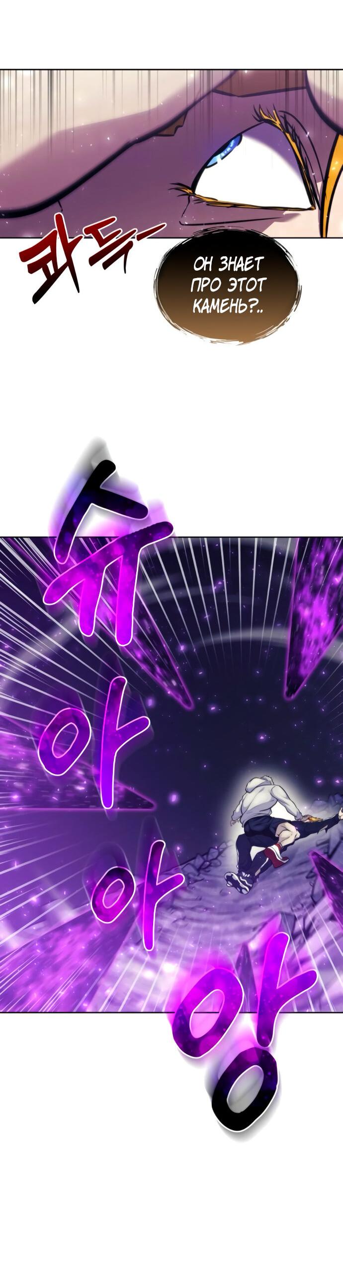 Манга Башня Бога: Урек Мазино - Глава 25 Страница 36