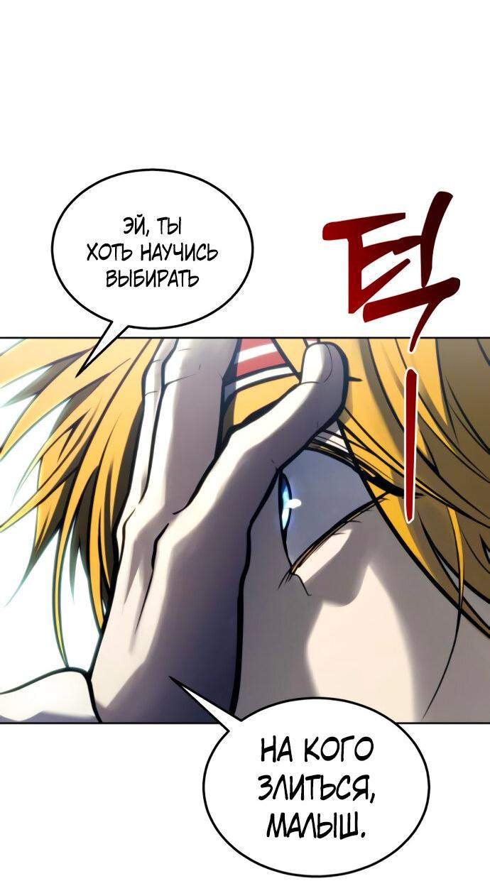 Манга Башня Бога: Урек Мазино - Глава 25 Страница 32