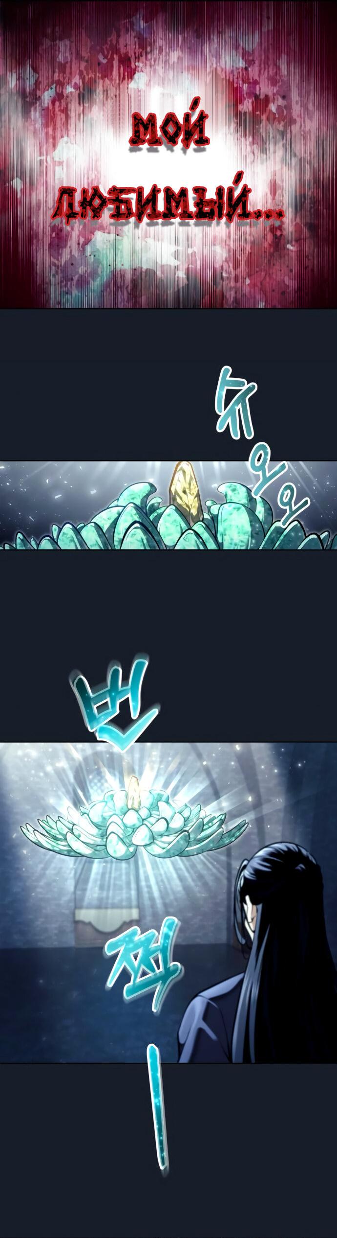 Манга Башня Бога: Урек Мазино - Глава 25 Страница 11