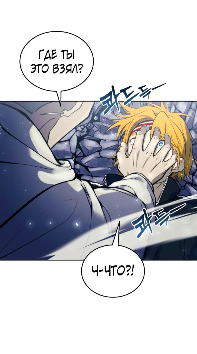 Манга Башня Бога: Урек Мазино - Глава 25 Страница 34