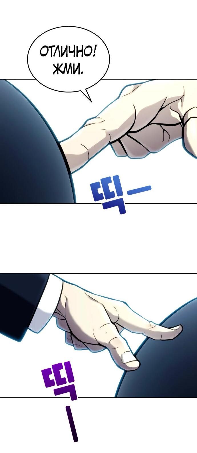 Манга Башня Бога: Урек Мазино - Глава 25 Страница 107