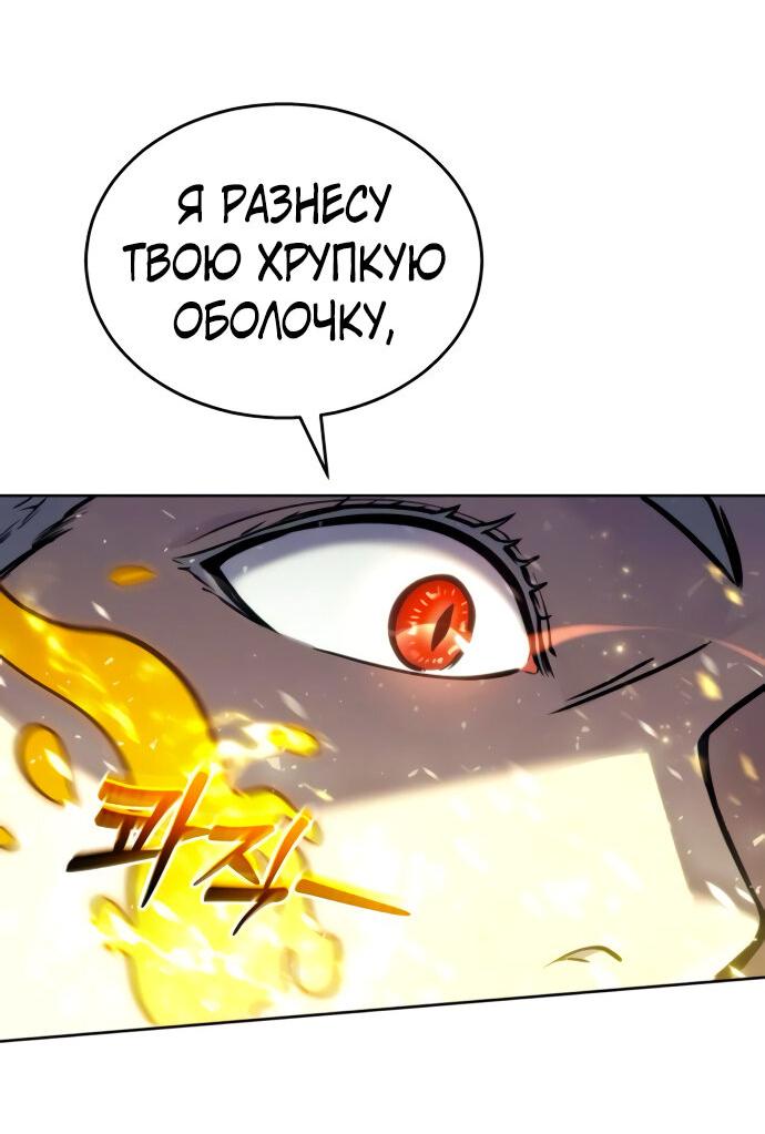 Манга Башня Бога: Урек Мазино - Глава 25 Страница 62